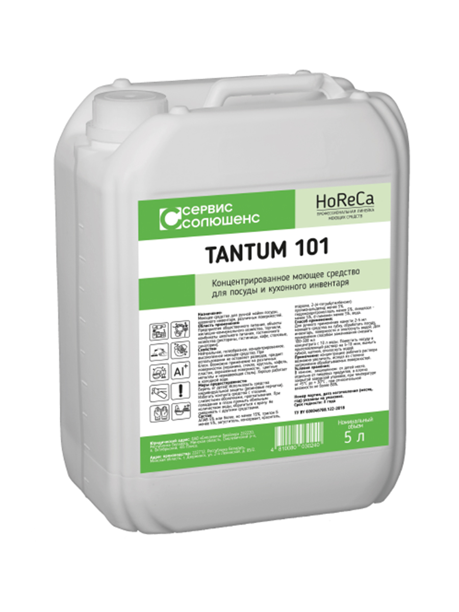 Tantum 101