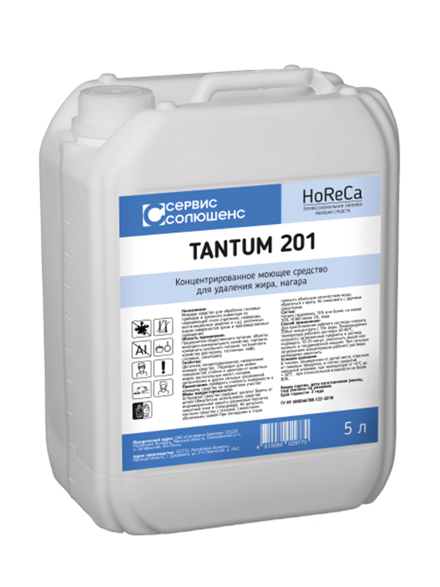 Tantum 201